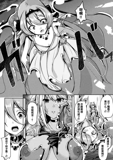 2D Comic Magazine Slime Kan Futaana Zeme de Funshutsu Acme! Vol. 2 Fhentai - Page 41