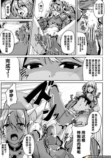 2D Comic Magazine Slime Kan Futaana Zeme de Funshutsu Acme! Vol. 2 Fhentai - Page 42