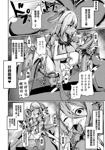 2D Comic Magazine Slime Kan Futaana Zeme de Funshutsu Acme! Vol. 2 Fhentai - Page 45