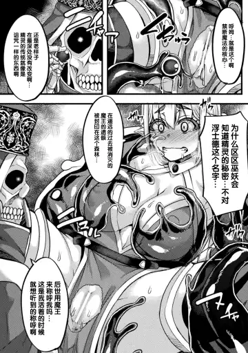 2D Comic Magazine Slime Kan Futaana Zeme de Funshutsu Acme! Vol. 2 Fhentai - Page 54