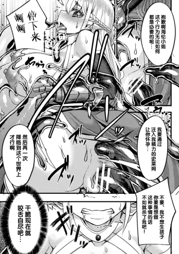 2D Comic Magazine Slime Kan Futaana Zeme de Funshutsu Acme! Vol. 2 Fhentai - Page 58