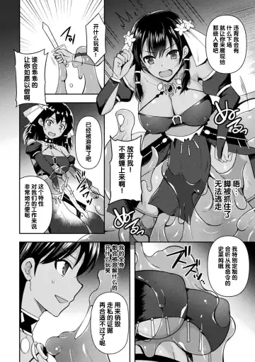 2D Comic Magazine Slime Kan Futaana Zeme de Funshutsu Acme! Vol. 2 Fhentai - Page 71