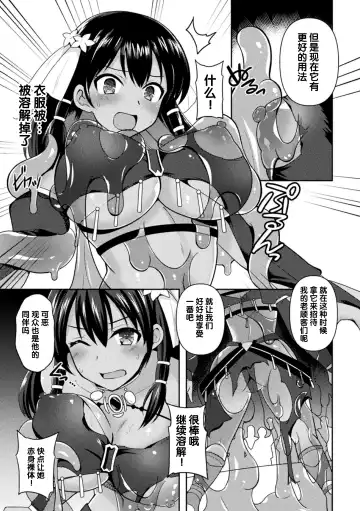 2D Comic Magazine Slime Kan Futaana Zeme de Funshutsu Acme! Vol. 2 Fhentai - Page 72