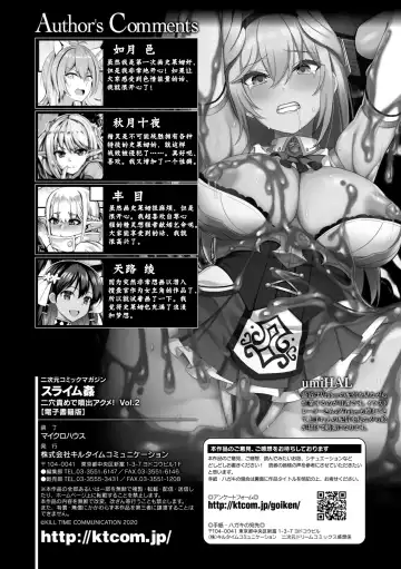 2D Comic Magazine Slime Kan Futaana Zeme de Funshutsu Acme! Vol. 2 Fhentai - Page 88