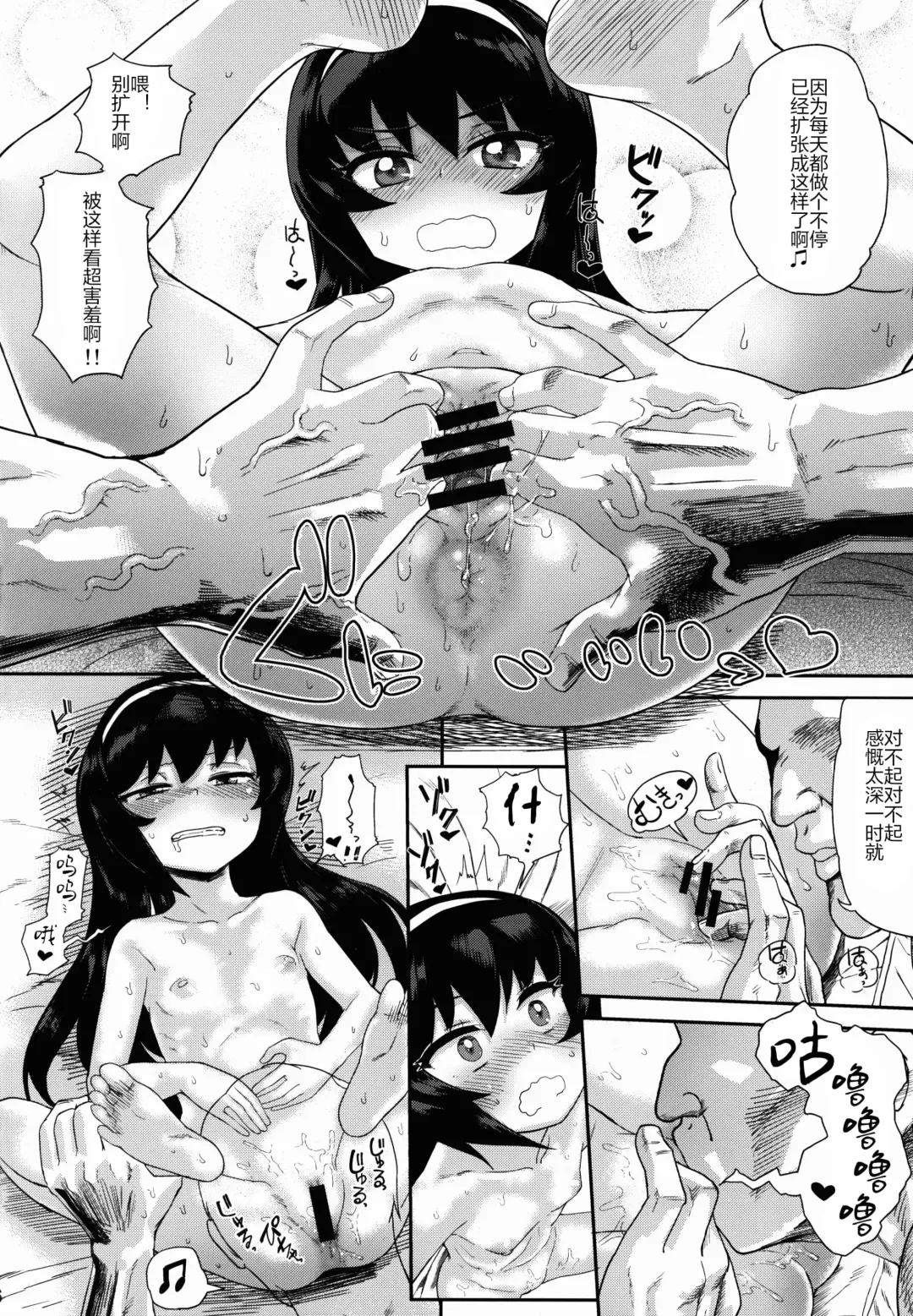 [Benantoka] Reizei-san to Kurasu. Fhentai - Page 5