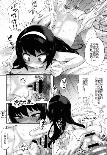 [Benantoka] Reizei-san to Kurasu. Fhentai - Page 11