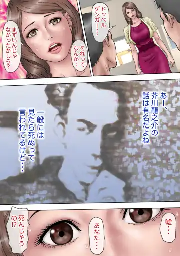 Otto no Me no Mae de Otto-tachi ni Gangan ni Okasareru Hanashi Fhentai - Page 6