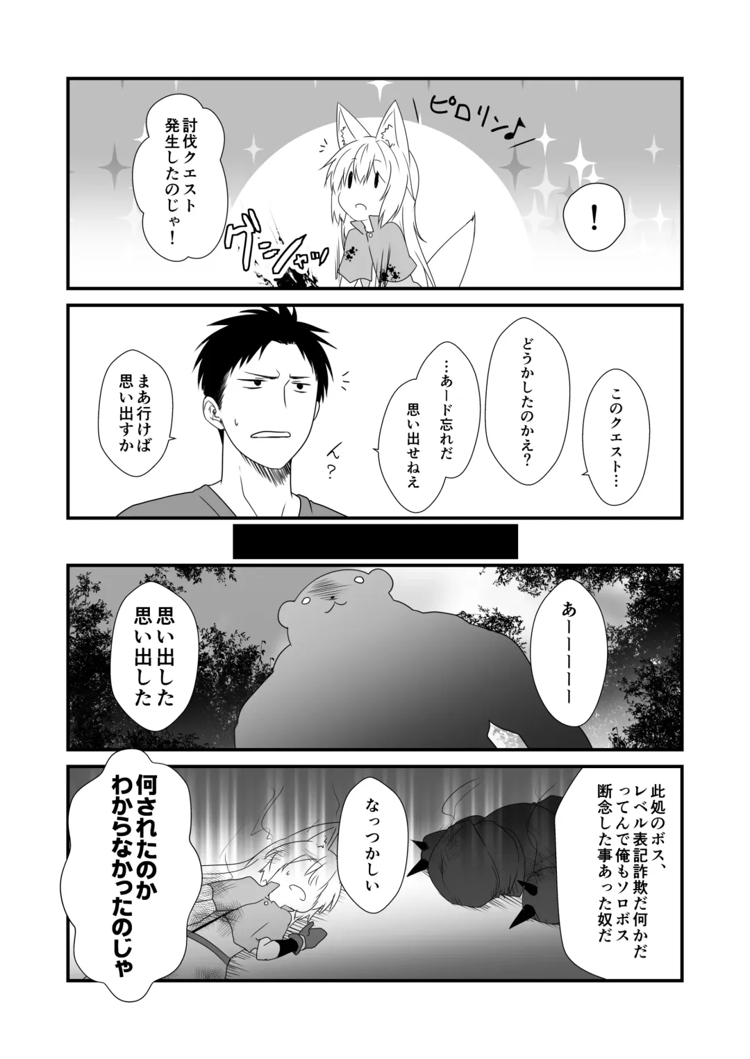 [Yua] Kohaku Biyori Vol. 6 Fhentai - Page 13