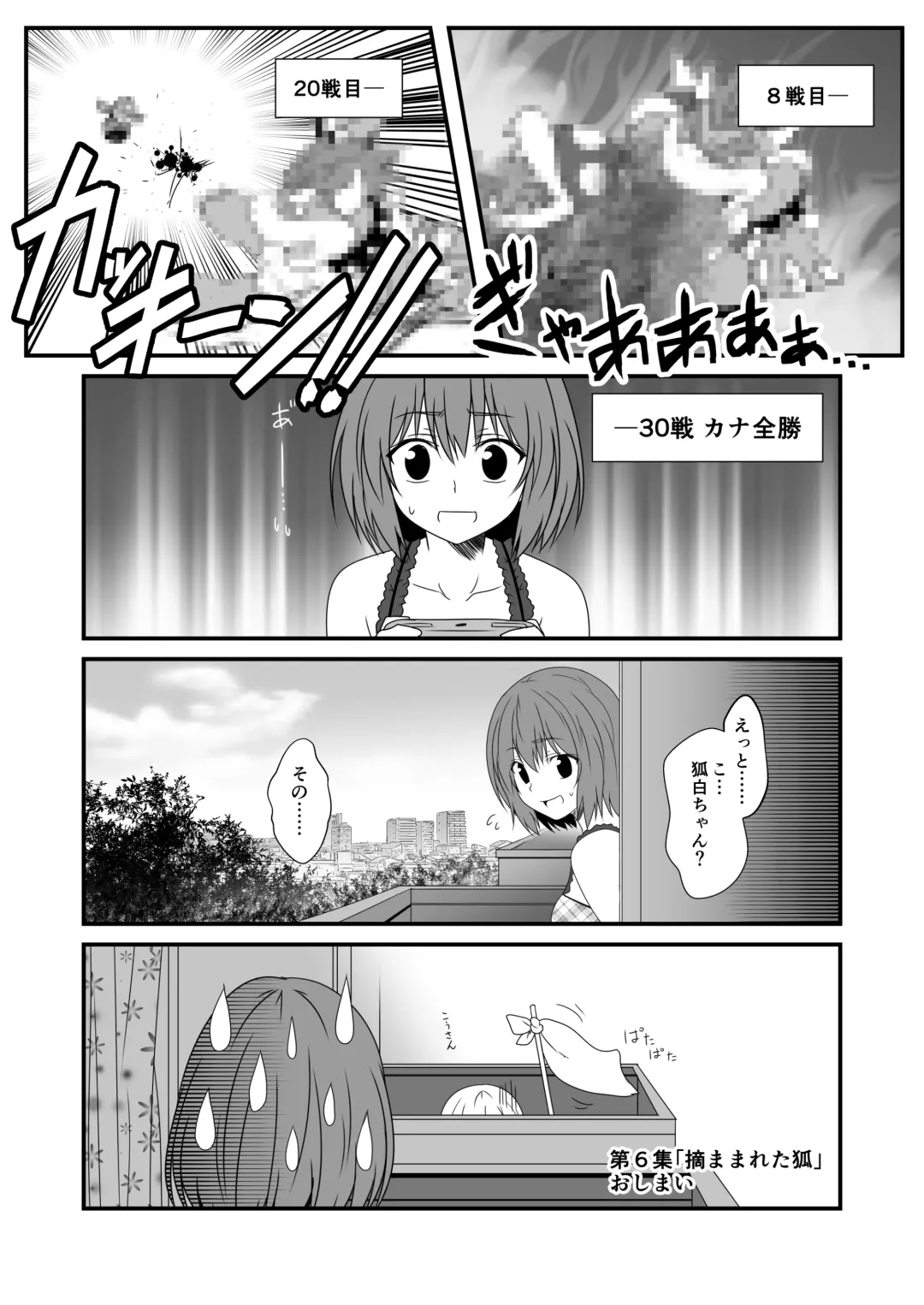 [Yua] Kohaku Biyori Vol. 6 Fhentai - Page 24