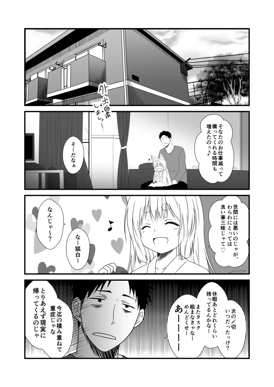[Yua] Kohaku Biyori Vol. 6 Fhentai - Page 5