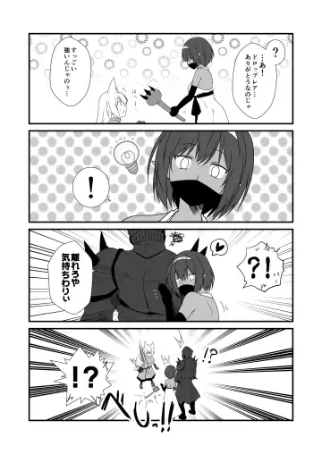 [Yua] Kohaku Biyori Vol. 6 Fhentai - Page 17