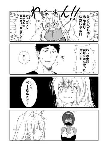 [Yua] Kohaku Biyori Vol. 6 Fhentai - Page 18