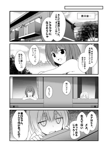 [Yua] Kohaku Biyori Vol. 6 Fhentai - Page 21