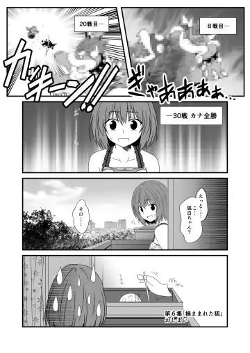 [Yua] Kohaku Biyori Vol. 6 Fhentai - Page 24