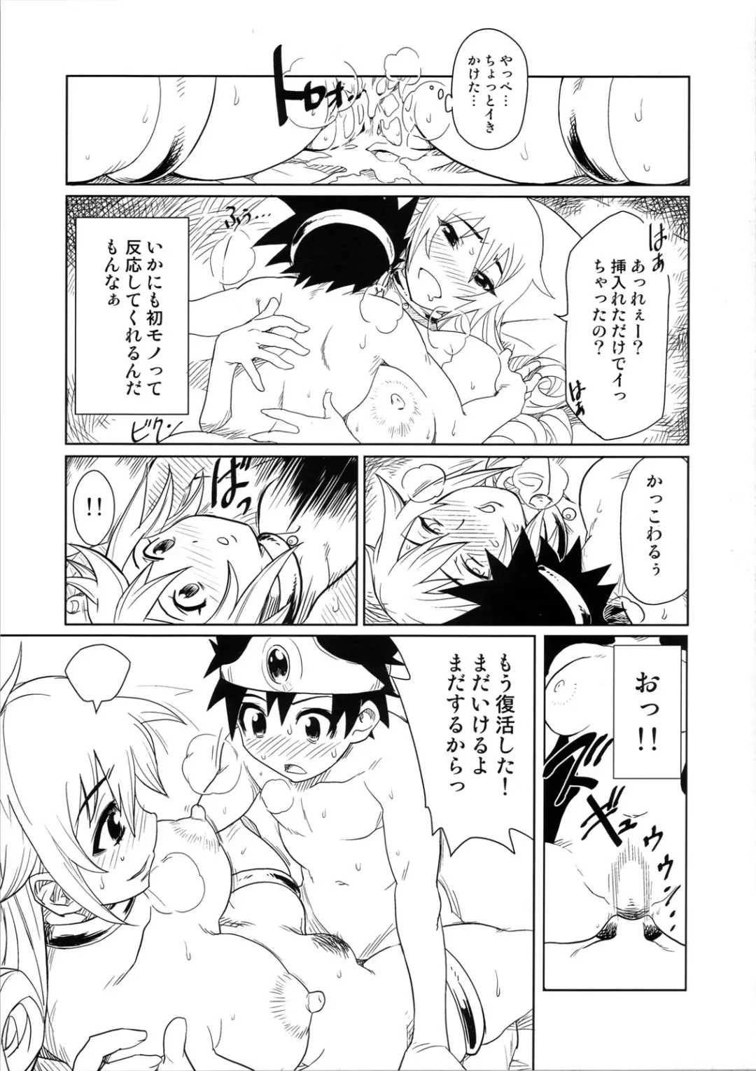 [Isako Rokuroh] Bouken Shiyo! Junbigou Fhentai - Page 13
