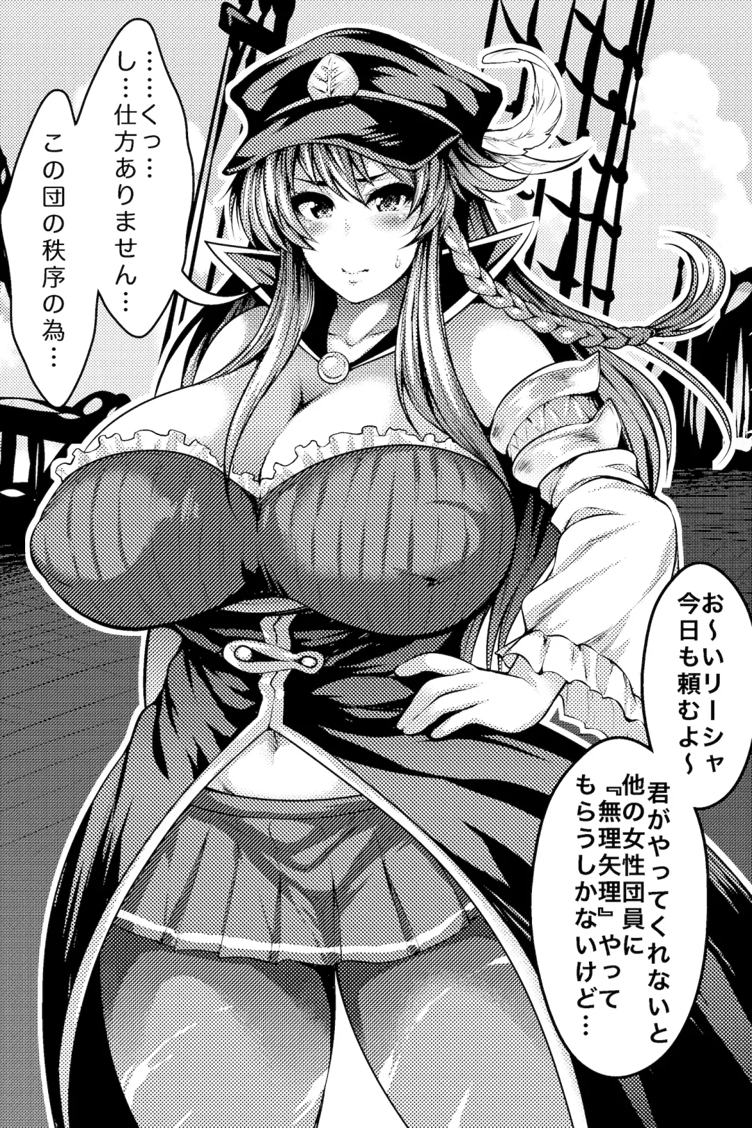 [Taihei Tengoku] Chitsujo o Otosu Mahou Fhentai - Page 27