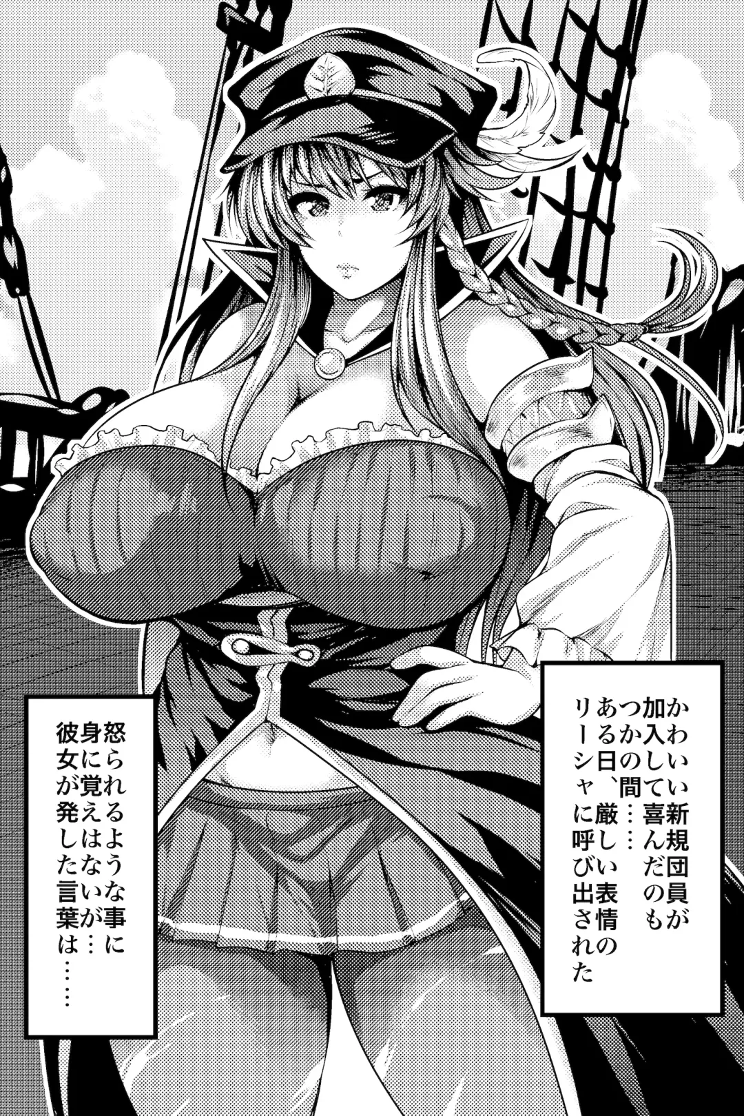 [Taihei Tengoku] Chitsujo o Otosu Mahou Fhentai - Page 4