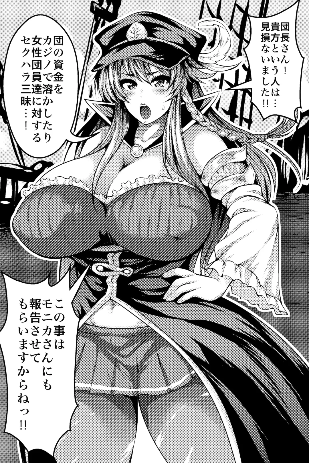 [Taihei Tengoku] Chitsujo o Otosu Mahou Fhentai - Page 5
