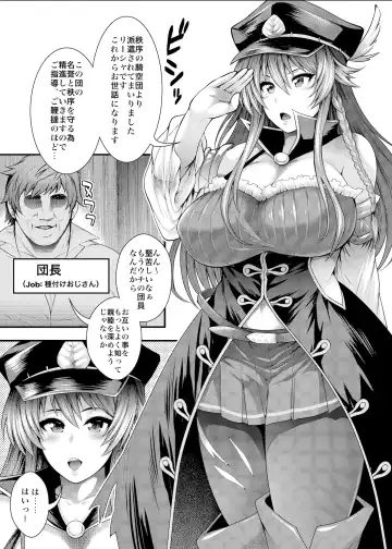 [Taihei Tengoku] Chitsujo o Otosu Mahou Fhentai - Page 2