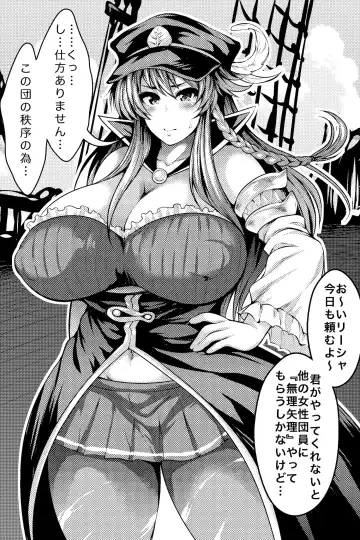 [Taihei Tengoku] Chitsujo o Otosu Mahou Fhentai - Page 27