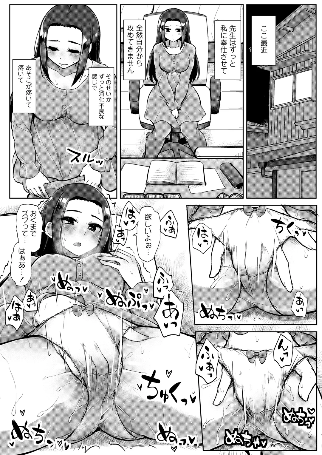 [Tyranu] Kare ni wa Ienai Hoshuu Jugyou Fhentai - Page 23