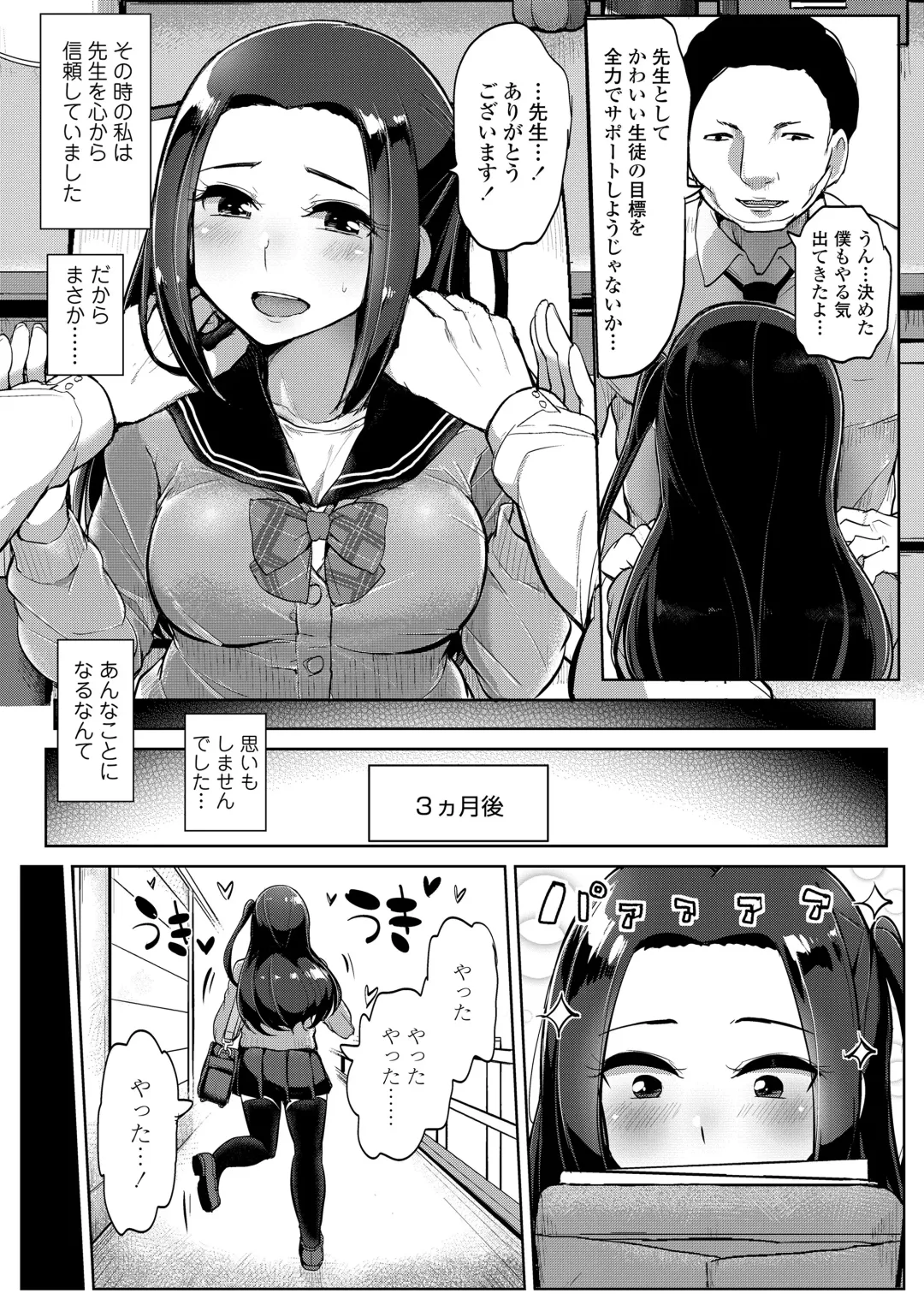 [Tyranu] Kare ni wa Ienai Hoshuu Jugyou Fhentai - Page 7