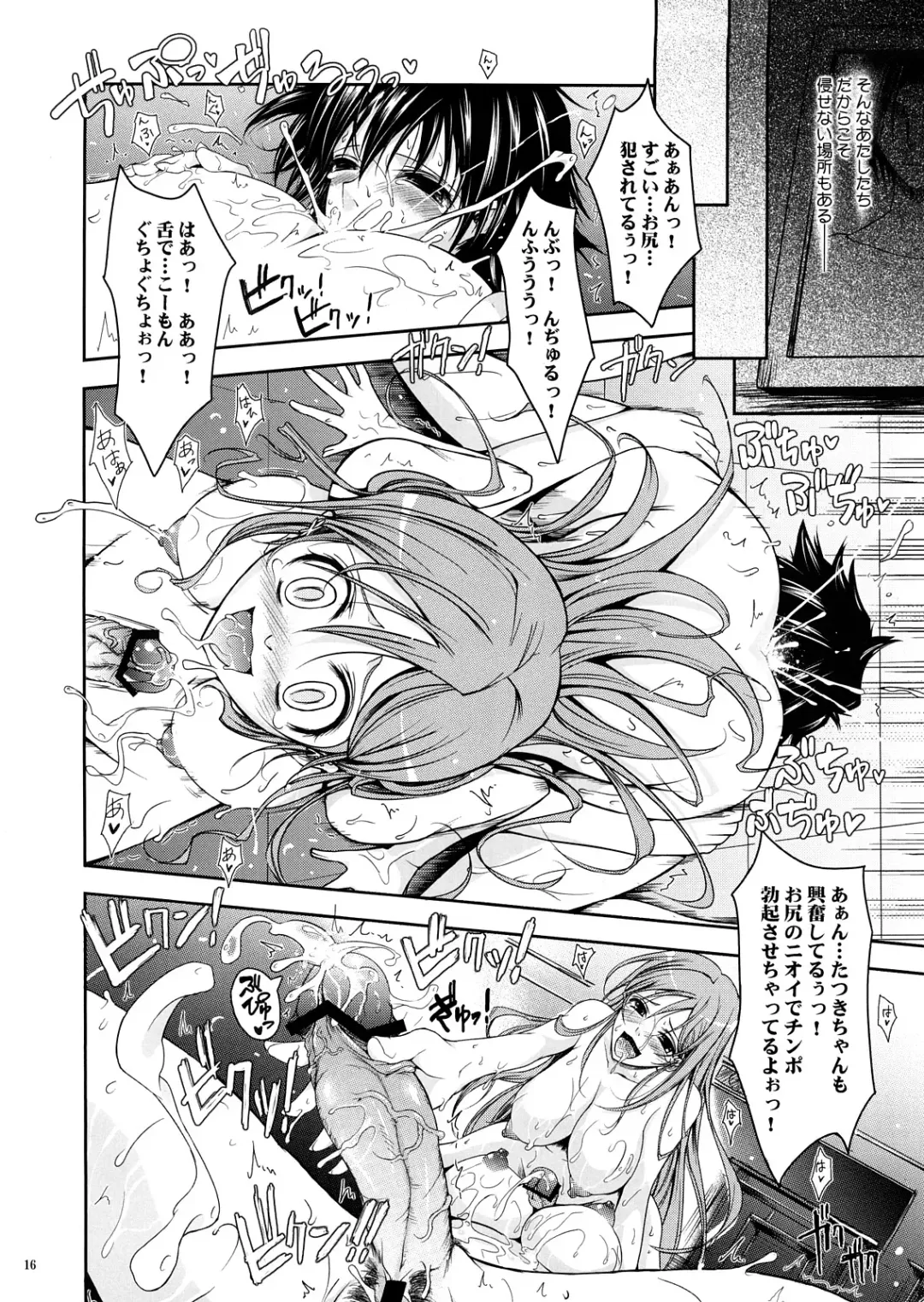 [Tana] Aki-Akane Chuuhen Fhentai - Page 15