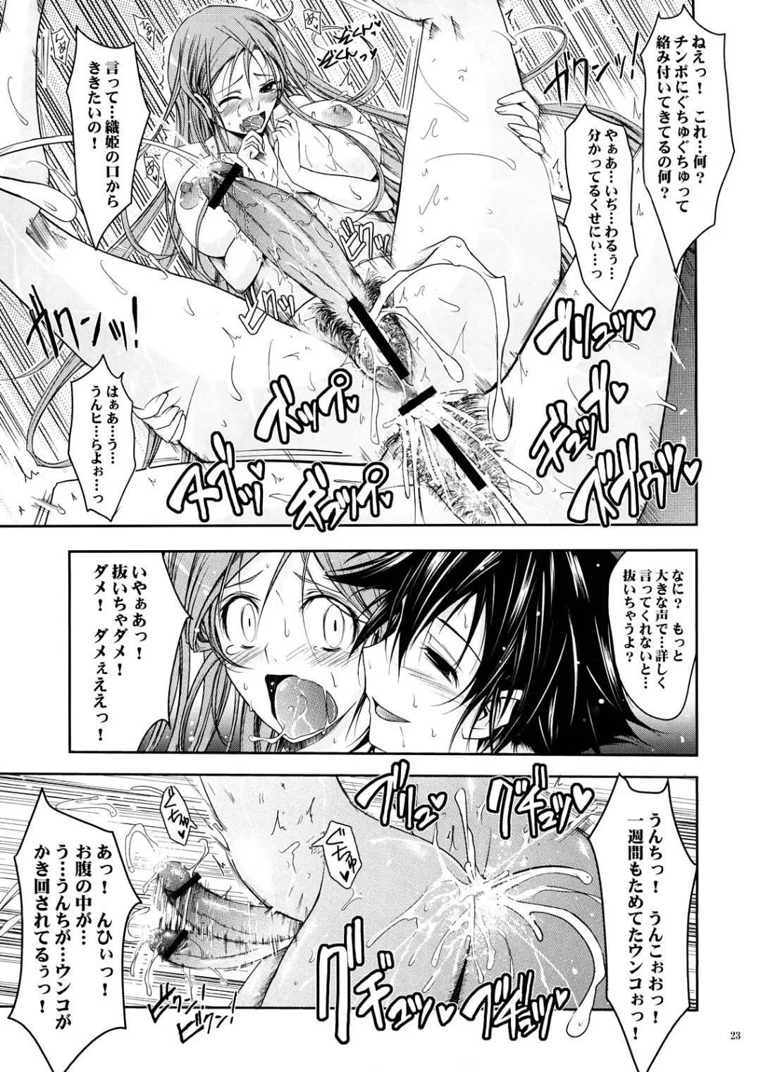 [Tana] Aki-Akane Chuuhen Fhentai - Page 22