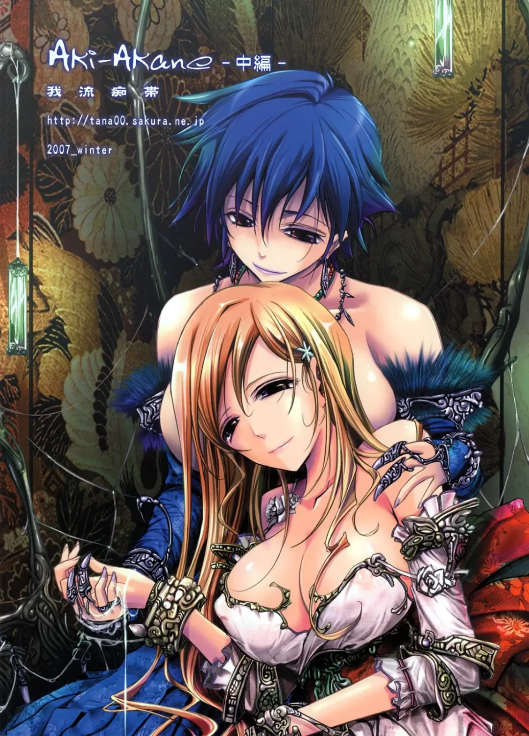 [Tana] Aki-Akane Chuuhen Fhentai - Page 38