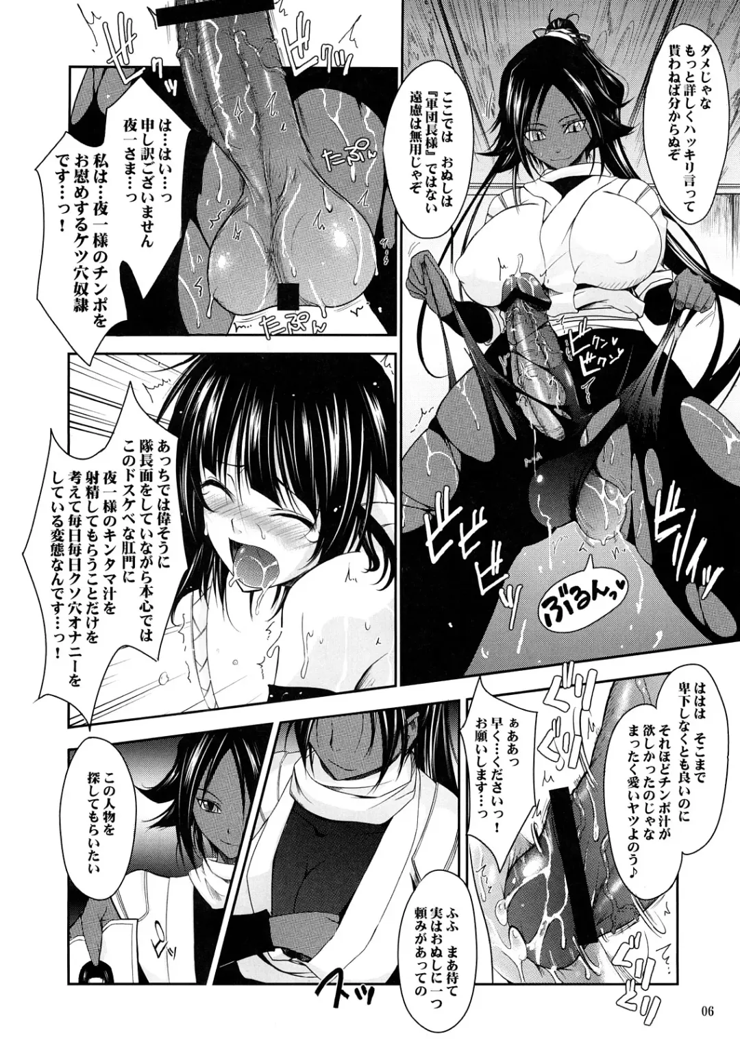 [Tana] Aki-Akane Chuuhen Fhentai - Page 5