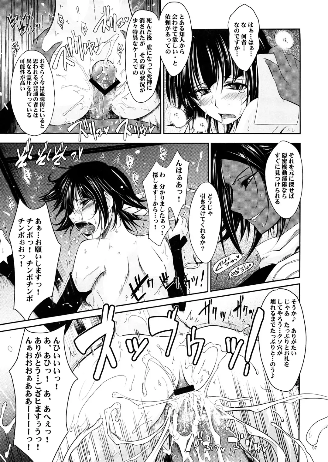 [Tana] Aki-Akane Chuuhen Fhentai - Page 6