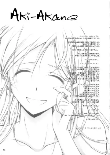 [Tana] Aki-Akane Chuuhen Fhentai - Page 2