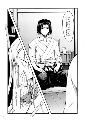 [Tana] Aki-Akane Chuuhen Fhentai - Page 34