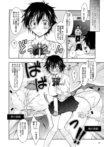 [Tana] Aki-Akane Chuuhen Fhentai - Page 9