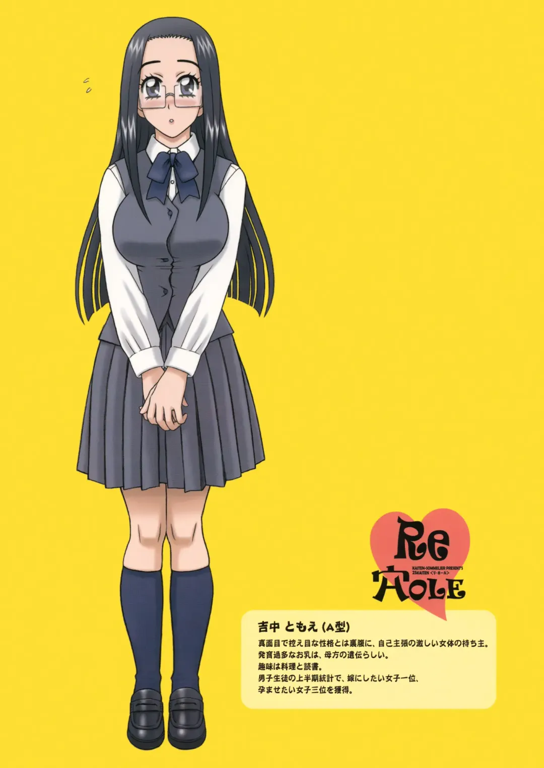 [13.] 25 Kaiten Re HOLE Fhentai - Page 18