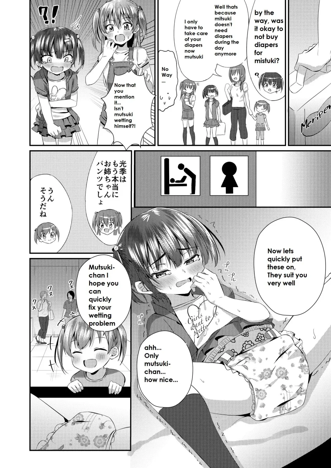 [Kosuke Poke] Onii-chan Omutsu Nuretenai? | Onii-chan, Is Your Diaper Wet? Fhentai - Page 11