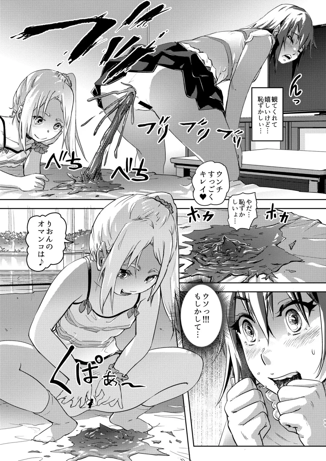 [Lunaluku] Rion-chan  wa Omorashi Suki 3 Fhentai - Page 11
