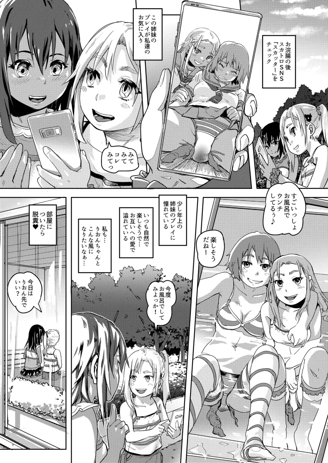 [Lunaluku] Rion-chan  wa Omorashi Suki 3 Fhentai - Page 7