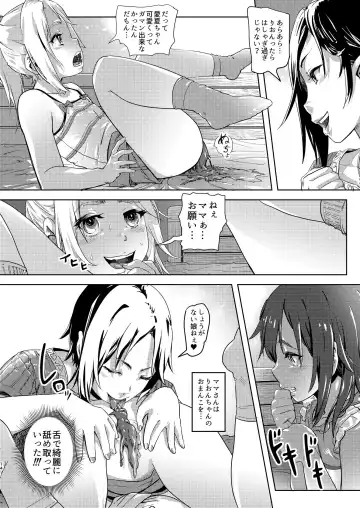 [Lunaluku] Rion-chan  wa Omorashi Suki 3 Fhentai - Page 14