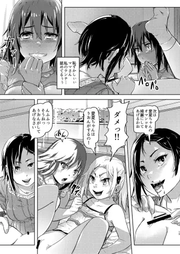[Lunaluku] Rion-chan  wa Omorashi Suki 3 Fhentai - Page 15