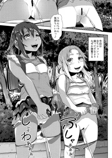 [Lunaluku] Rion-chan  wa Omorashi Suki 3 Fhentai - Page 4