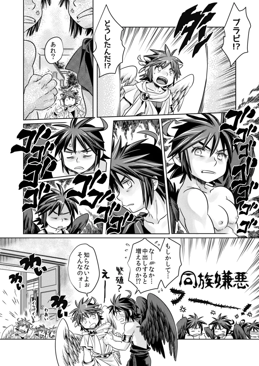 [Karasuma Pink] Guuzen ni mo Hattenjou de Iawaseta Ore-tachi wa Fhentai - Page 32