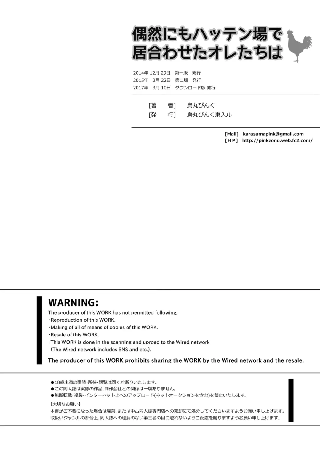 [Karasuma Pink] Guuzen ni mo Hattenjou de Iawaseta Ore-tachi wa Fhentai - Page 38