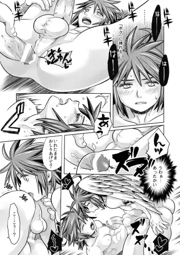 [Karasuma Pink] Guuzen ni mo Hattenjou de Iawaseta Ore-tachi wa Fhentai - Page 17