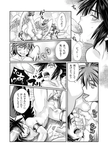 [Karasuma Pink] Guuzen ni mo Hattenjou de Iawaseta Ore-tachi wa Fhentai - Page 20