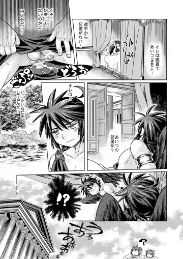 [Karasuma Pink] Guuzen ni mo Hattenjou de Iawaseta Ore-tachi wa Fhentai - Page 31