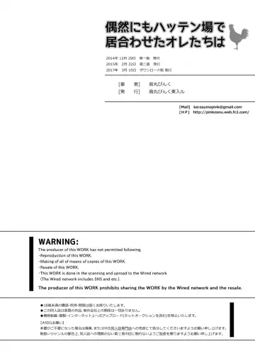 [Karasuma Pink] Guuzen ni mo Hattenjou de Iawaseta Ore-tachi wa Fhentai - Page 38