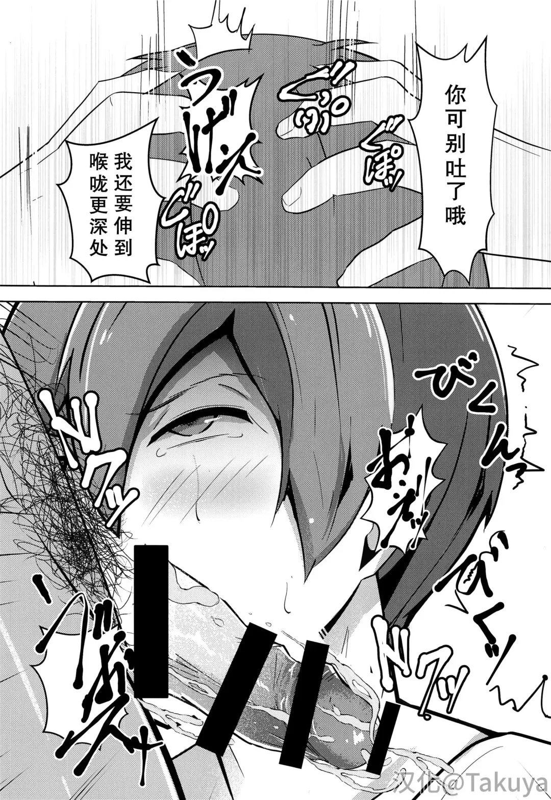 [Bomu] Koitsu yaresou da na w Fhentai - Page 12