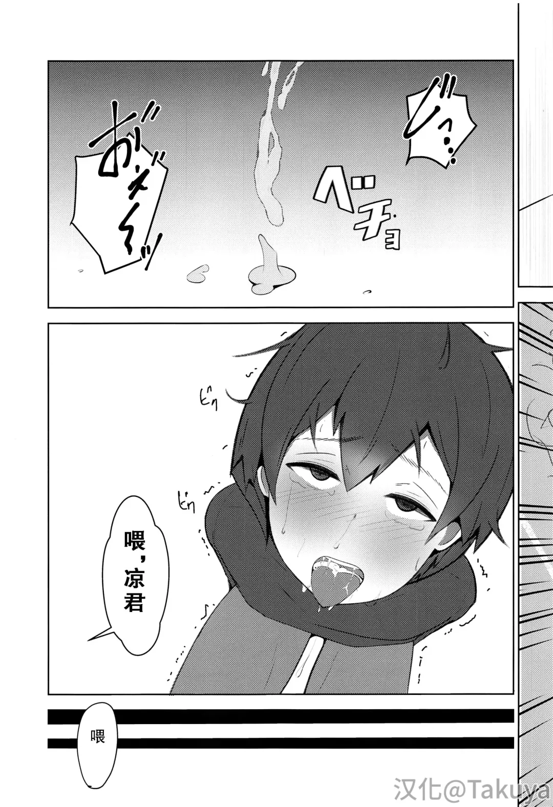 [Bomu] Koitsu yaresou da na w Fhentai - Page 13