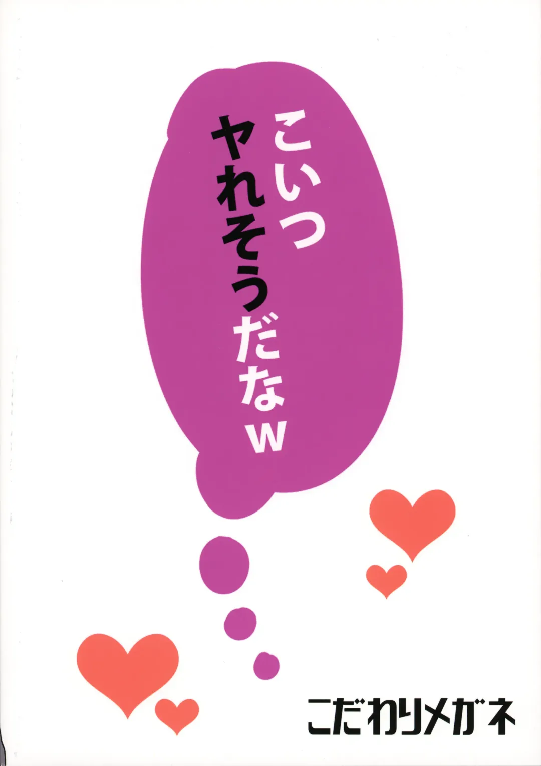 [Bomu] Koitsu yaresou da na w Fhentai - Page 23